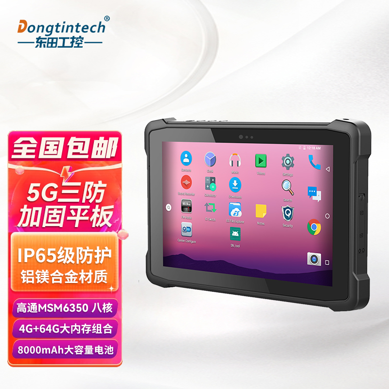 10.1英寸安卓11系統(tǒng)5G三防平板電腦|東田三防   