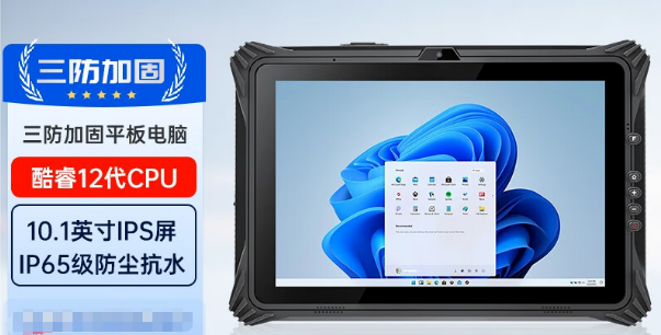 三防平板電腦屏幕類(lèi)型及其特點(diǎn)