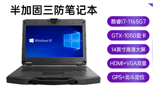 三防筆記本電腦常見(jiàn)接口類(lèi)型詳解