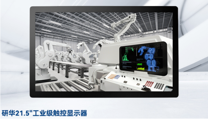 專為工廠車間設(shè)計的工業(yè)顯示器、觸摸屏和工作站