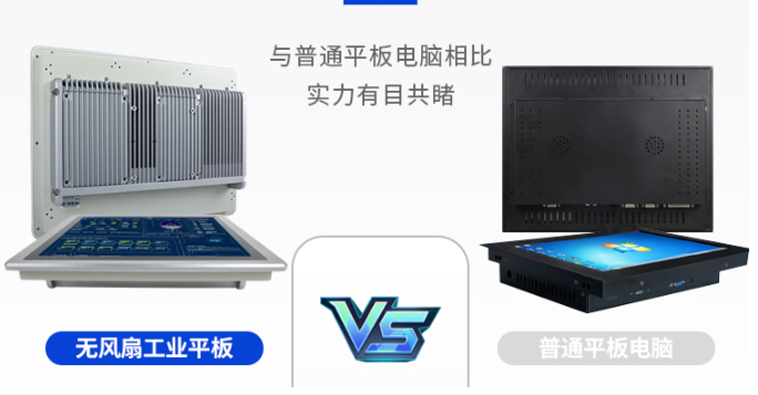工業(yè)一體機和消費一體機：有什么區(qū)別？