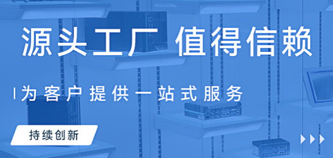 深圳市三防筆記本廠家.png