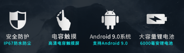 深圳市三防平板特點(diǎn).png