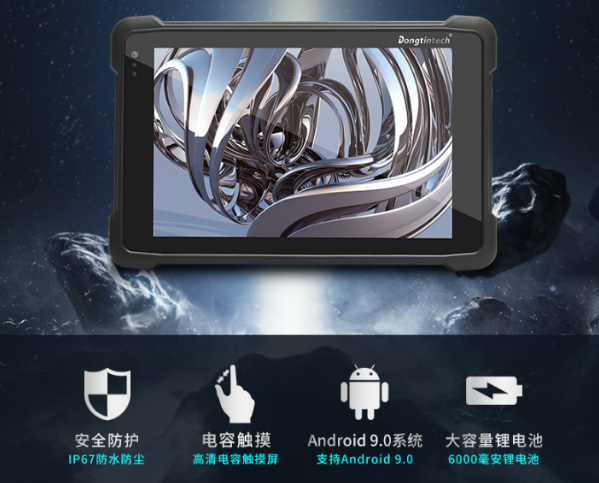 杭州市三防平板電腦.png