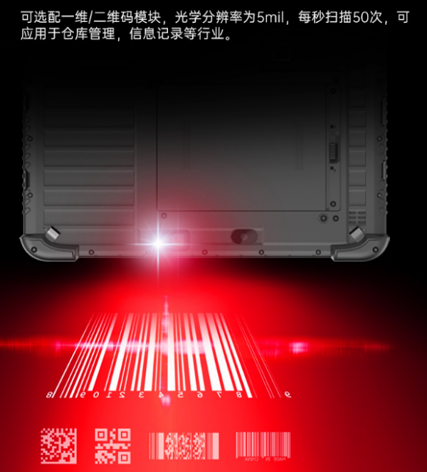 三防浙江加固平板.png