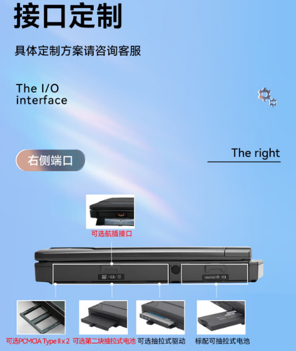 無錫市三防無錫市加固筆記本.png