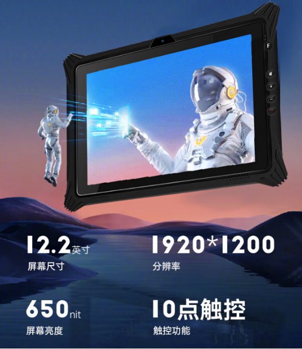 深圳市三防平板.png