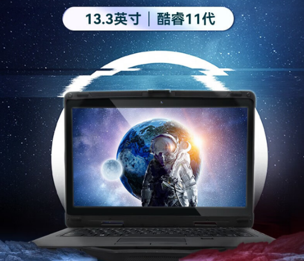 無(wú)錫市三防無(wú)錫市加固筆記本.png