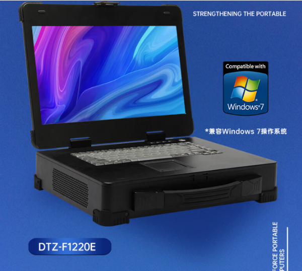 杭州市工業(yè)加固便攜機(jī)推薦|DTZ-F1220E|兼容Windows 7