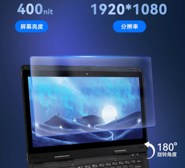 無錫市三防無錫市加固筆記本.png