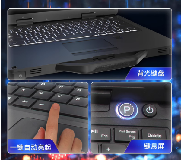 無錫市三防無錫市加固筆記本.png