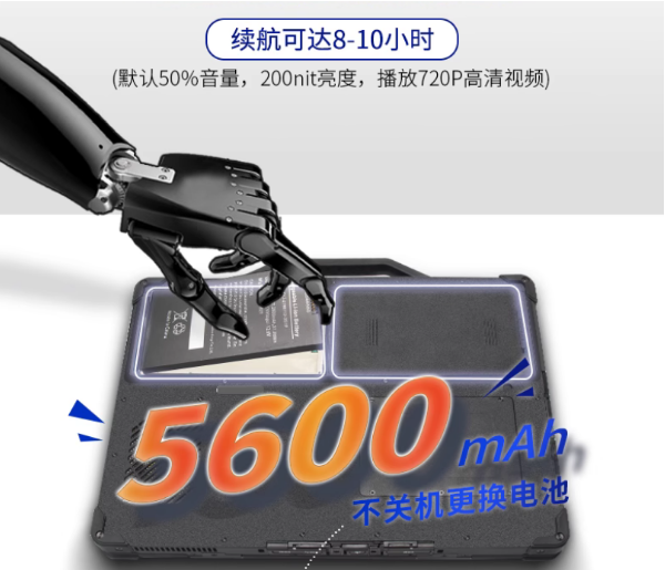 無錫市三防無錫市加固筆記本.png