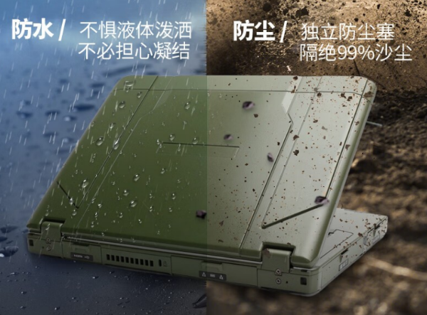 佛山佛山三防筆記本電腦.png