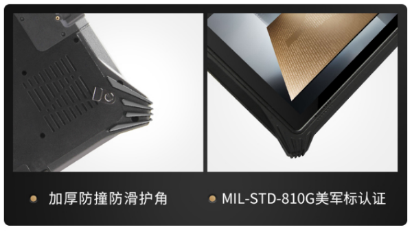 東莞三防平板電腦.png