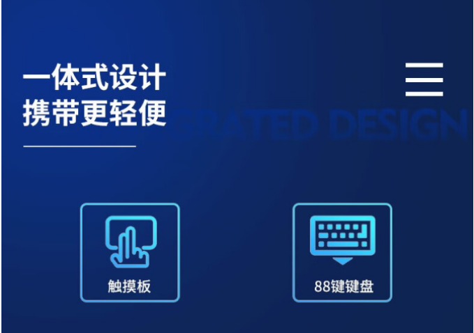 一體式設(shè)計(jì)，攜帶更輕便.png