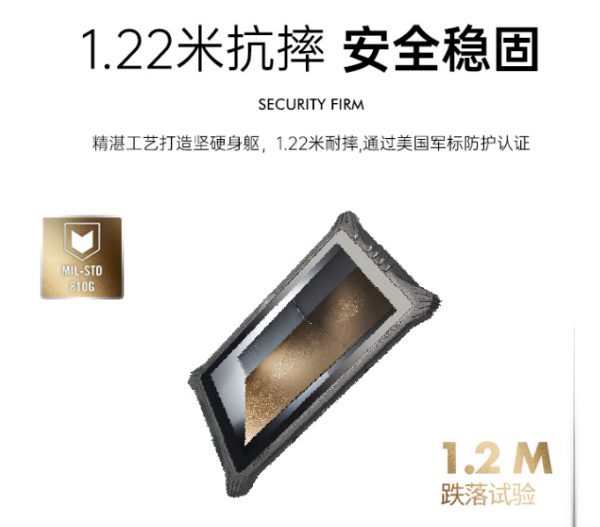 杭州市三防平板電腦.png