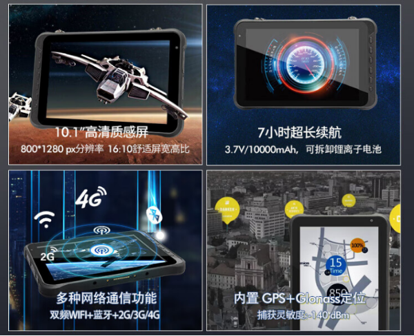 杭州市杭州市加固平板電腦.png