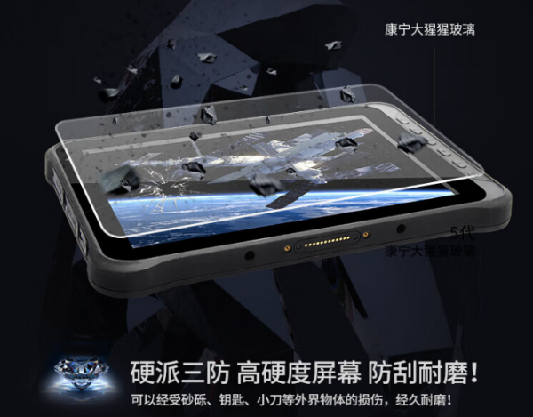 浙江三防平板電腦.png