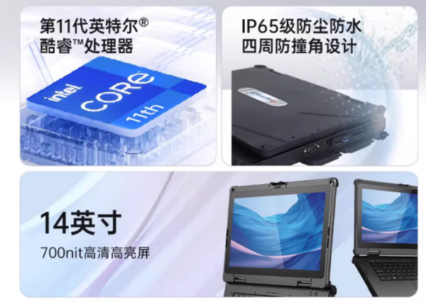 三防便攜杭州市加固筆記本.png