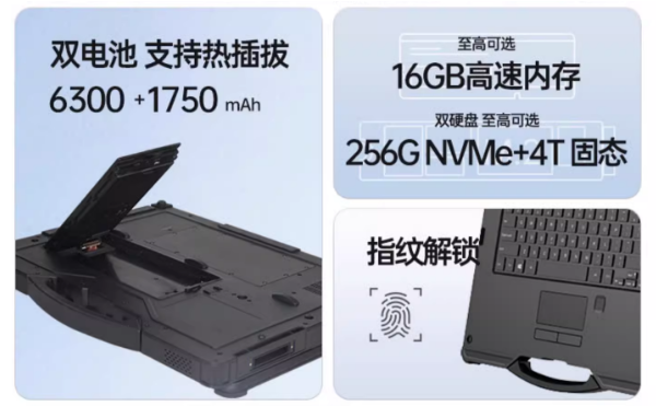 三防便攜杭州市加固筆記本.png