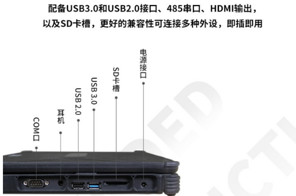 杭州市三防杭州市加固筆記本.png