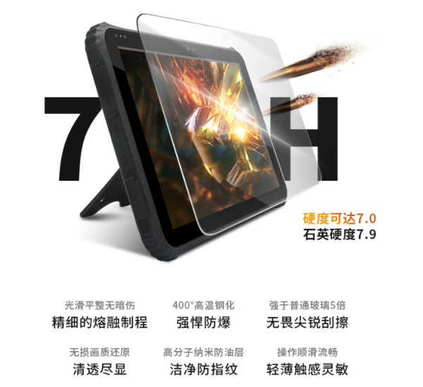 三防江蘇加固平板/筆記本.png
