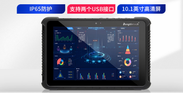 杭州市三防平板工業(yè)電腦.png