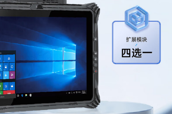 杭州市三防平板電腦.png