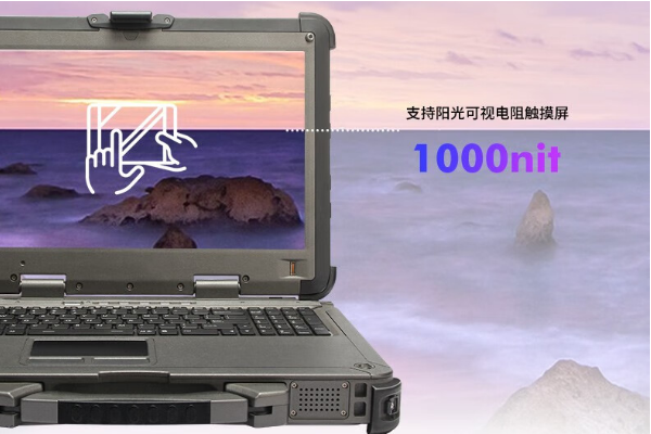 無錫市無錫市三防筆記本電腦.png