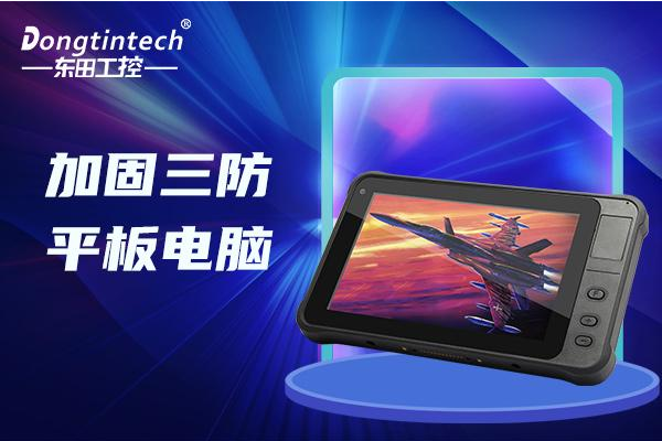 廣州市三防平板電腦.png