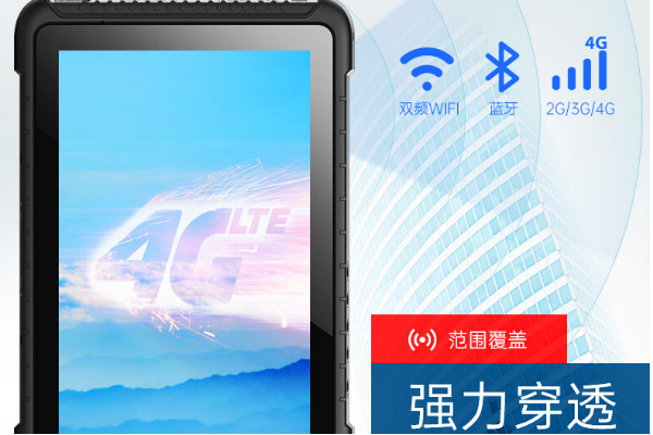 江蘇三防平板電腦.png