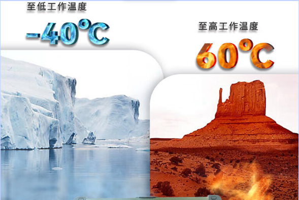 江蘇三防筆記本溫度png