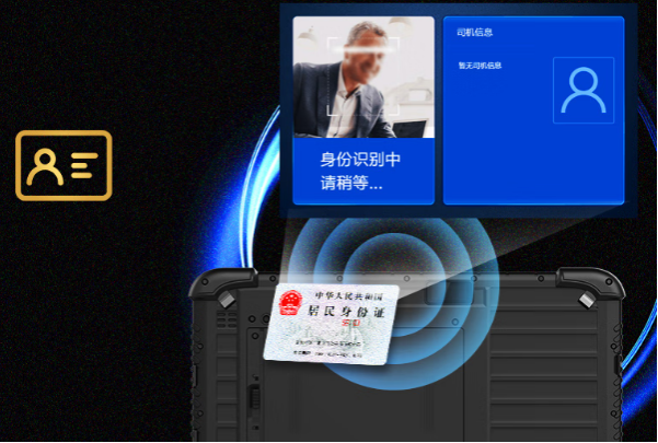東田杭州市三防平板電腦掃描.png