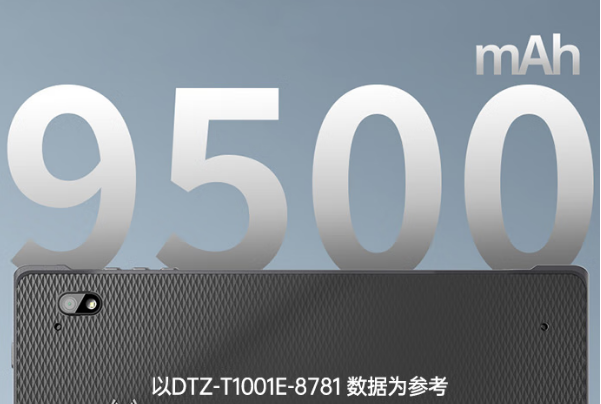 東田杭州市三防平板電腦續(xù)航.png