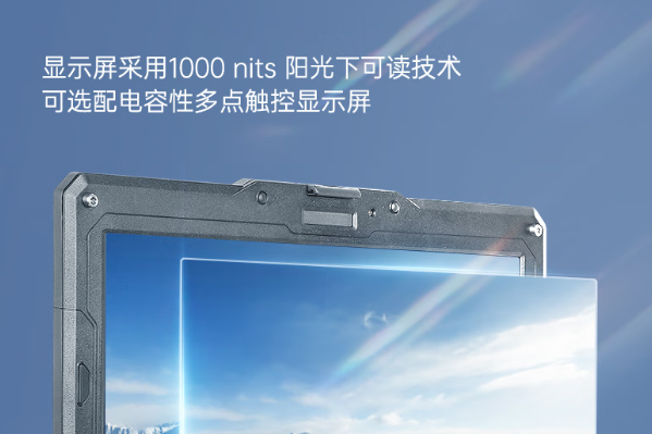 東田杭州市三防杭州市加固筆記本擴展.png