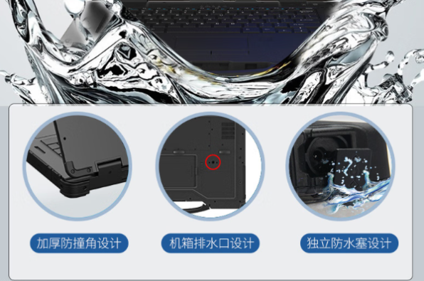 東田珠海珠海三防筆記本電腦防護(hù)性.png